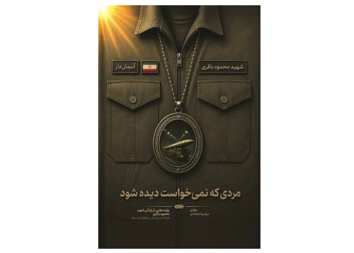 فرماندهای که در سکوت، معادلات میدان را تغییر داد فرماندهای که در سکوت، معادلات میدان را تغییر داد
