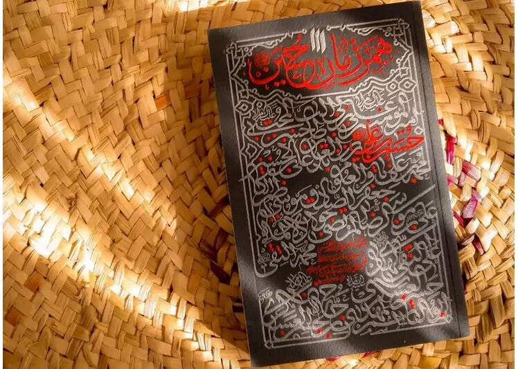 کتاب «همرزمان حسین(ع)»؛ روایت مبارزه ائمه رهبر شهید کتاب «همرزمان حسین(ع)»؛ روایت مبارزه ائمه رهبر شهید