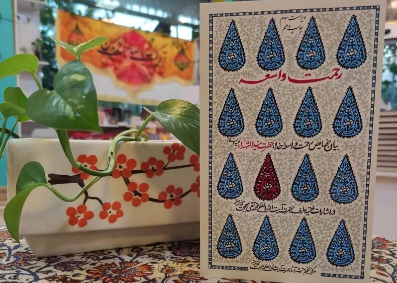 بیان خصایص رحمت واسعه خدا از نگاه یک عارف/*** بیان خصایص رحمت واسعه خدا از نگاه یک عارف/***