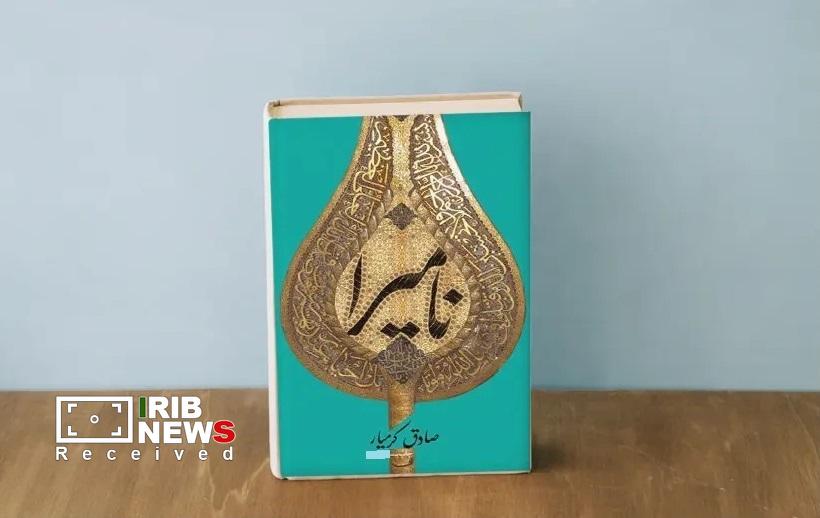 «نامیرا» از مرز ۲۳۰ هزار نسخه گذشت/***///لطفا عکس به صورت افقی و سایز باشد