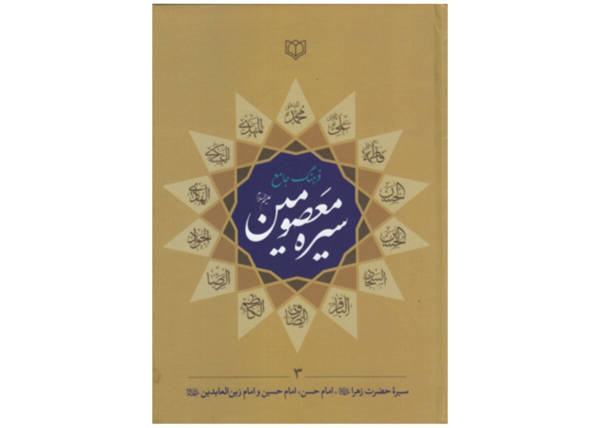 روایتی خواندنی از امام حسین (ع) در یک اثر روایتی خواندنی از امام حسین (ع) در یک اثر