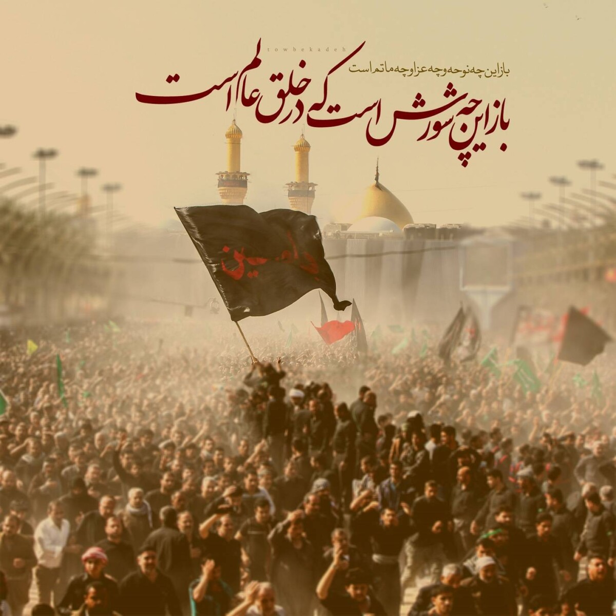 محتشم کاشانی؛ شاعر مرثیههای ماندگار عاشورایی محتشم کاشانی؛ شاعر مرثیههای ماندگار عاشورایی