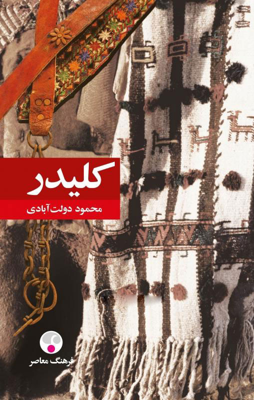 پنج جریان اصلی بازار کتاب ایران در بهار ۱۴۰۵ کداماند؟