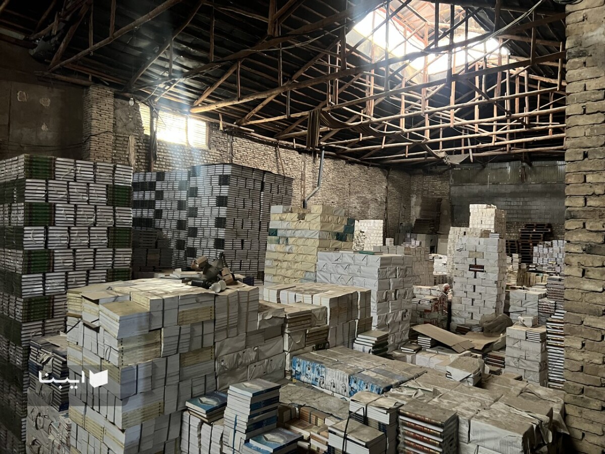 مردی که با کتاب پیر شد