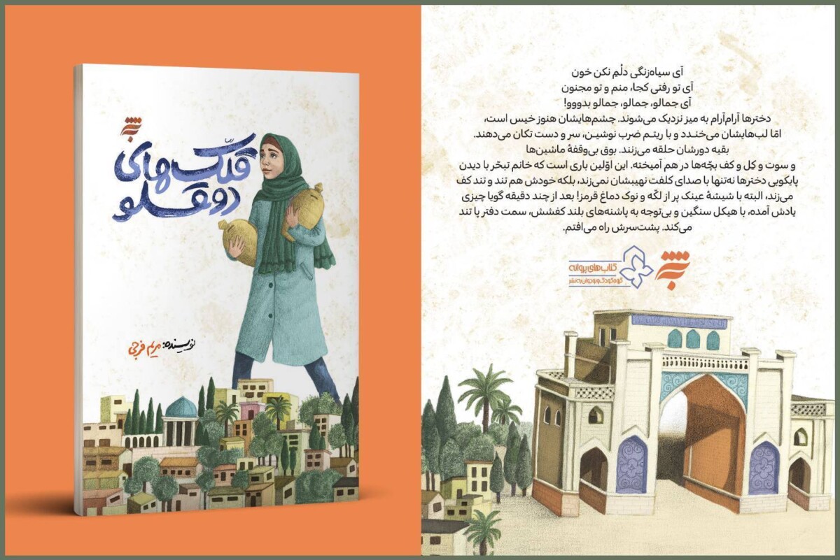 روایتی از دلواپسیهای یک خانواده در سالهای جنگ روایتی از دلواپسیهای یک خانواده در سالهای جنگ