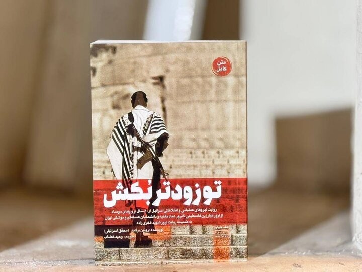 کتاب صوتی «تو زودتر بکش ۴» منتشر شد کتاب صوتی «تو زودتر بکش ۴» منتشر شد